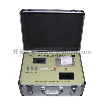 便攜式土壤養分速測儀